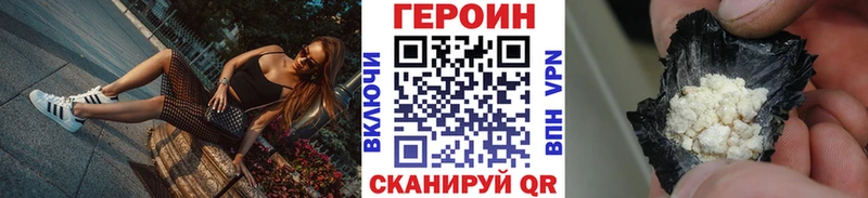 купить   Подольск  Героин хмурый 