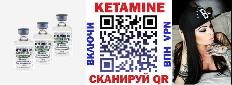 Кетамин VHQ Подольск